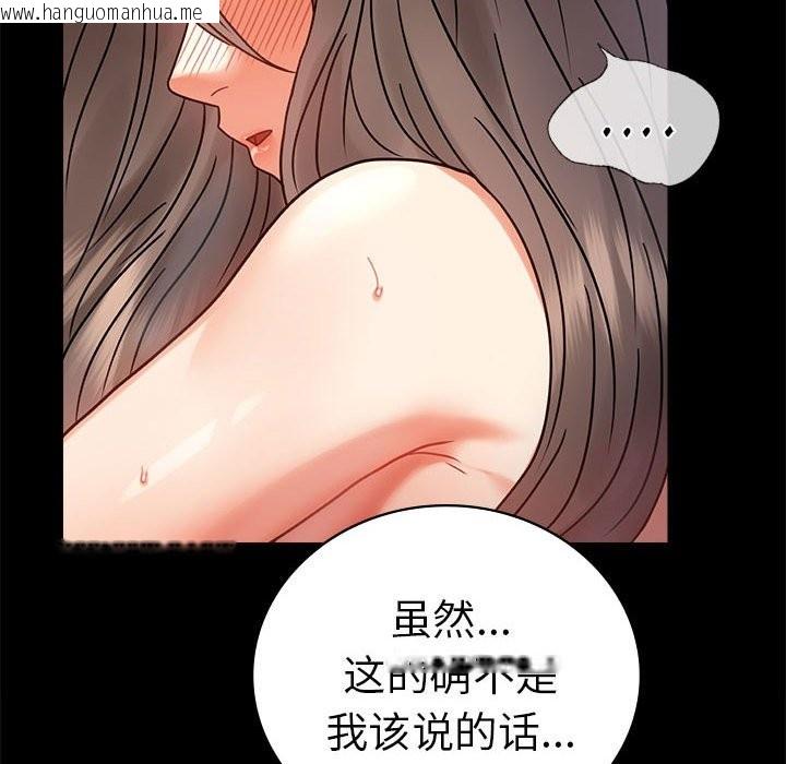 韩国漫画完美妻子的背叛/背叛的开始韩漫_完美妻子的背叛/背叛的开始-第43话在线免费阅读-韩国漫画-第6张图片