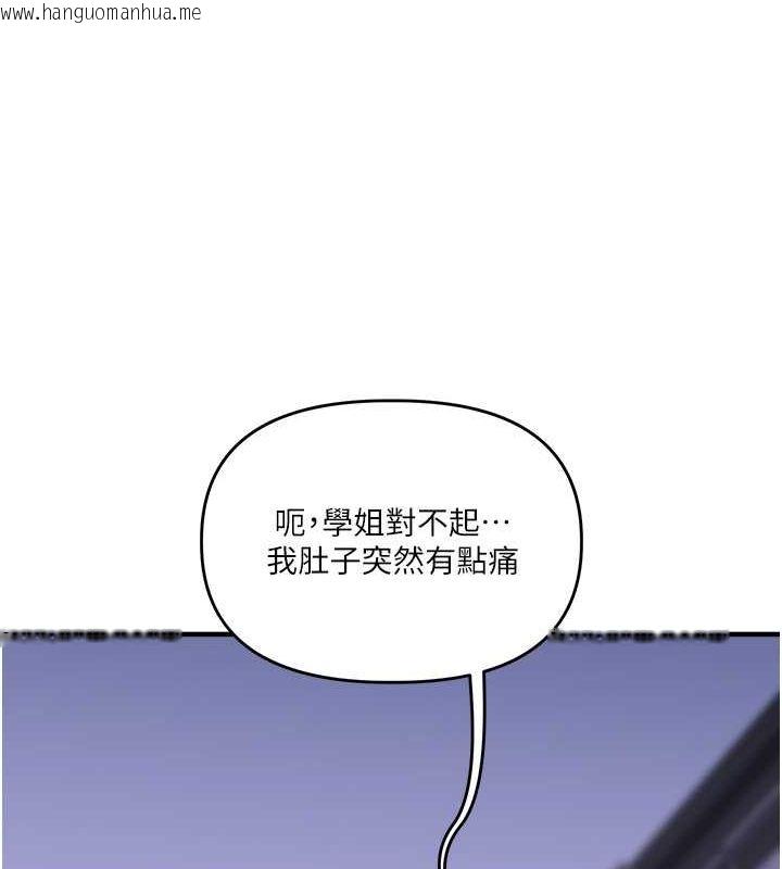 韩国漫画玩转学姐韩漫_玩转学姐-第35话-约肉便器野外发泄在线免费阅读-韩国漫画-第80张图片