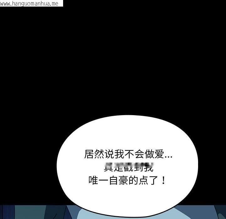 韩国漫画我家的赘婿大人/赘婿要通吃韩漫_我家的赘婿大人/赘婿要通吃-第62话在线免费阅读-韩国漫画-第118张图片