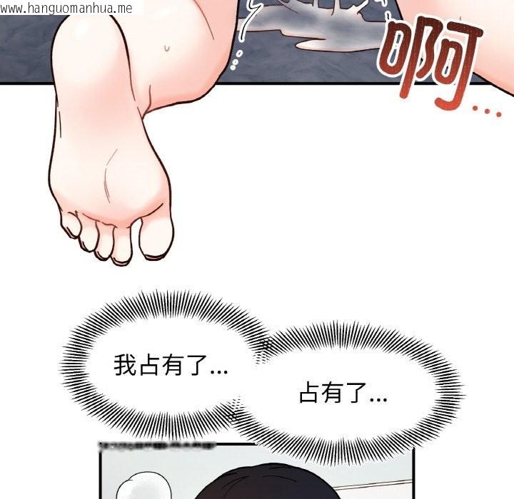 韩国漫画她才不是我姐姐韩漫_她才不是我姐姐-第40话在线免费阅读-韩国漫画-第120张图片