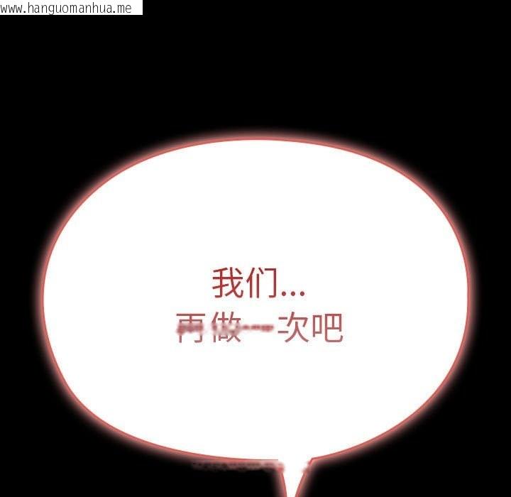 韩国漫画我家的赘婿大人/赘婿要通吃韩漫_我家的赘婿大人/赘婿要通吃-第62话在线免费阅读-韩国漫画-第217张图片