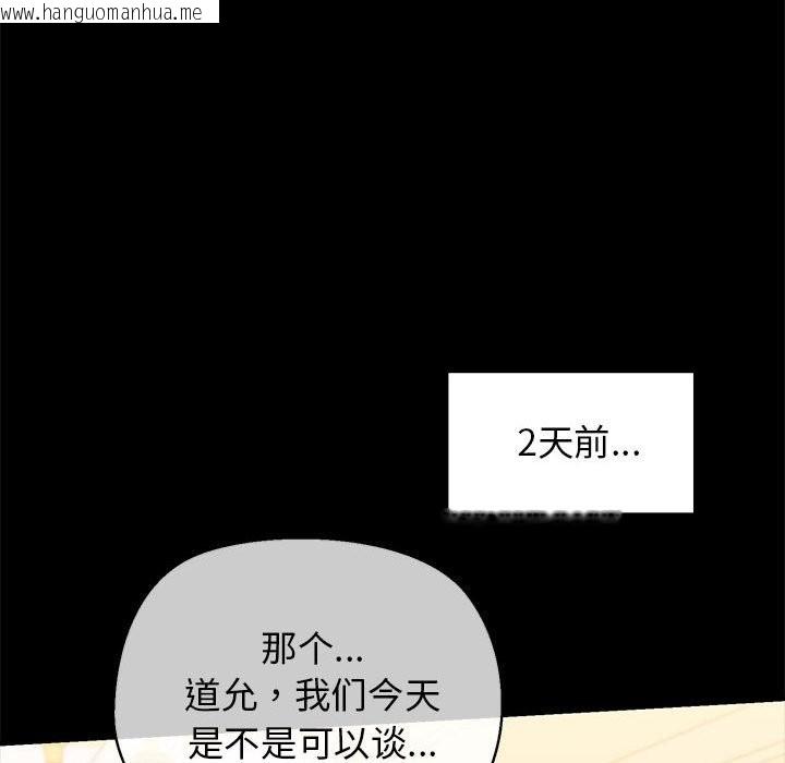 韩国漫画我的拉拉队宝贝韩漫_我的拉拉队宝贝-第9话在线免费阅读-韩国漫画-第145张图片