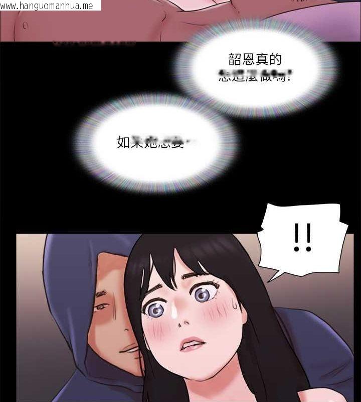 韩国漫画协议换爱(无码版)韩漫_协议换爱(无码版)-第69话-他们能做到什么程度?在线免费阅读-韩国漫画-第15张图片