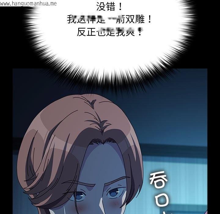 韩国漫画我家的赘婿大人/赘婿要通吃韩漫_我家的赘婿大人/赘婿要通吃-第62话在线免费阅读-韩国漫画-第35张图片