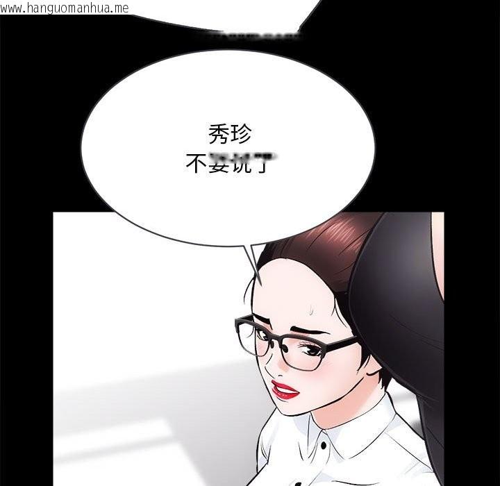 韩国漫画房产姐妹花韩漫_房产姐妹花-第10话在线免费阅读-韩国漫画-第67张图片