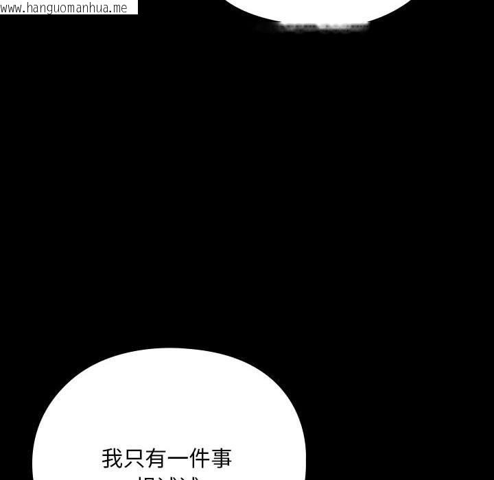 韩国漫画我家的赘婿大人/赘婿要通吃韩漫_我家的赘婿大人/赘婿要通吃-第62话在线免费阅读-韩国漫画-第26张图片