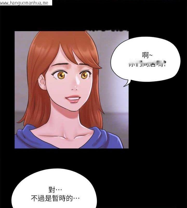 韩国漫画协议换爱(无码版)韩漫_协议换爱(无码版)-第70话-大家一起露在线免费阅读-韩国漫画-第44张图片