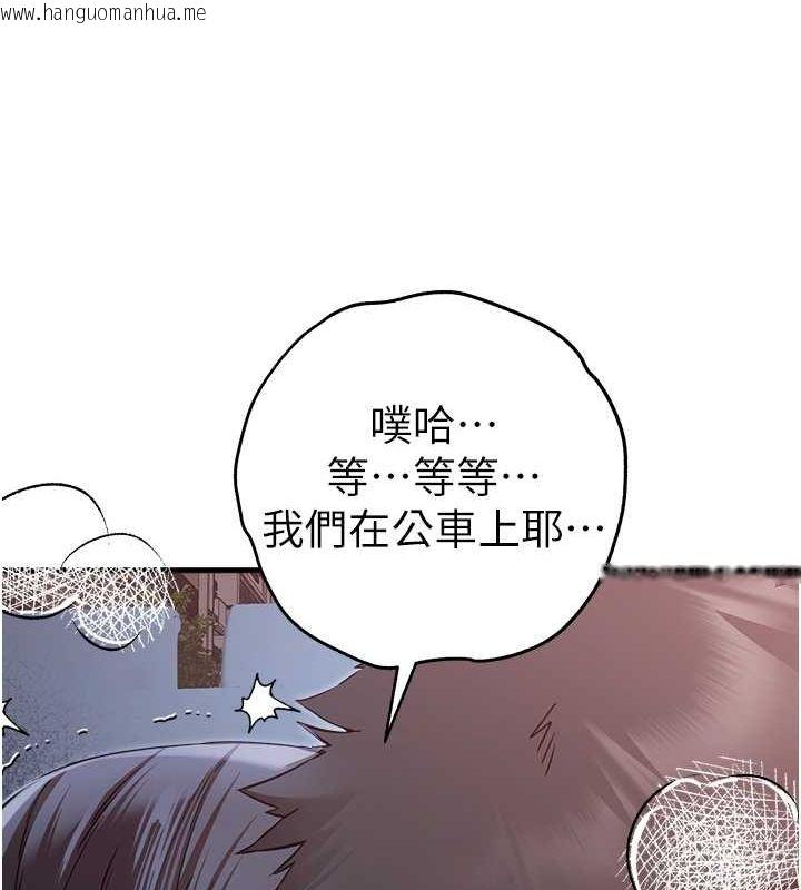 韩国漫画初次深交，请多指教韩漫_初次深交，请多指教-第69话-有你就很「性福」在线免费阅读-韩国漫画-第137张图片