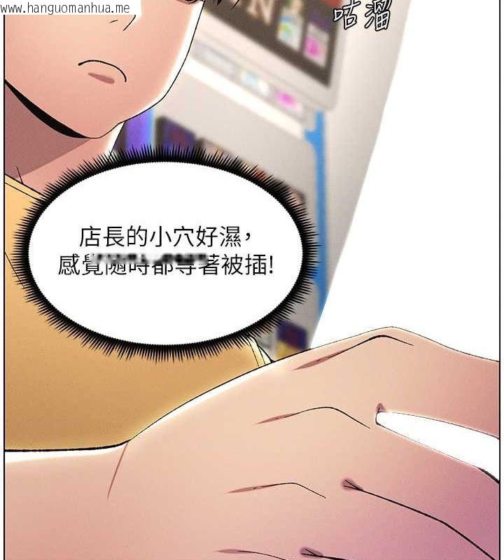 韩国漫画兄妹的秘密授课韩漫_兄妹的秘密授课-第27话-店长舍命陪「精」子在线免费阅读-韩国漫画-第65张图片