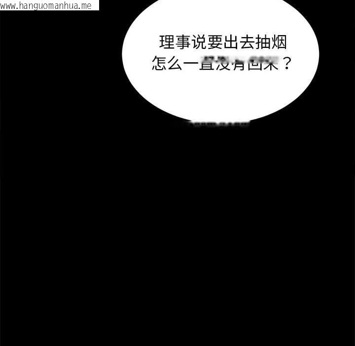 韩国漫画房产姐妹花韩漫_房产姐妹花-第10话在线免费阅读-韩国漫画-第133张图片