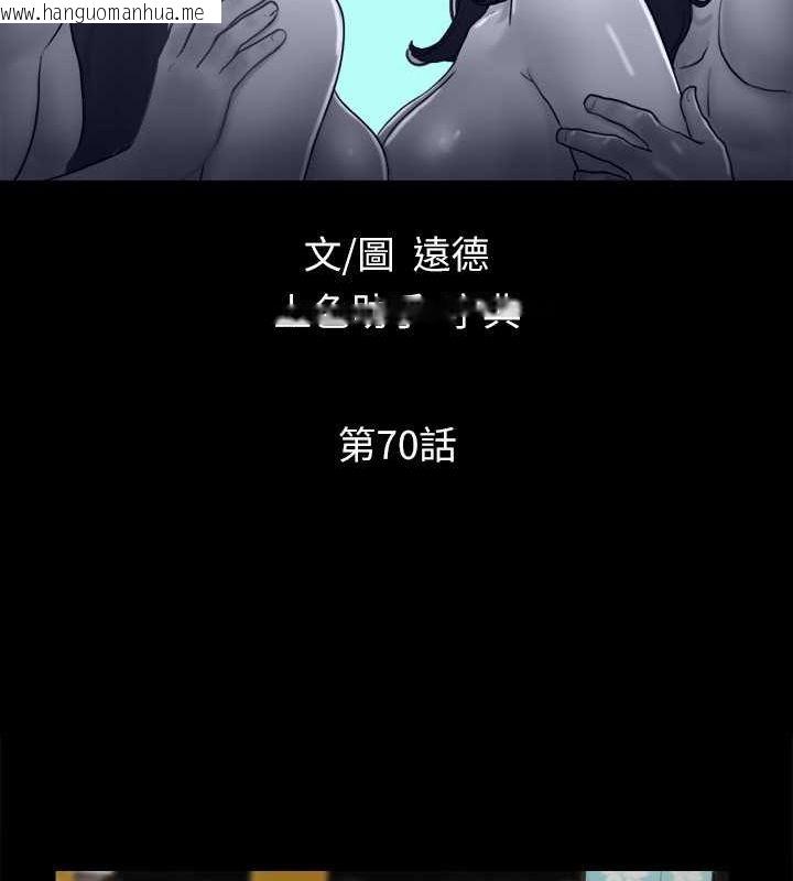 韩国漫画协议换爱(无码版)韩漫_协议换爱(无码版)-第70话-大家一起露在线免费阅读-韩国漫画-第10张图片