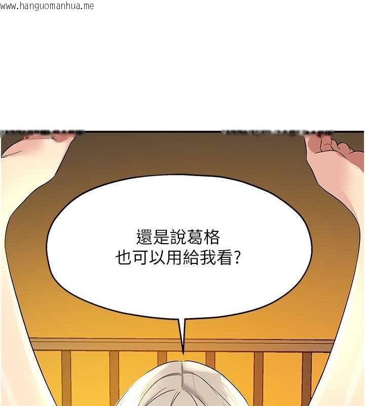 韩国漫画洞洞杂货店韩漫_洞洞杂货店-第105话-看著葛格自慰到高潮在线免费阅读-韩国漫画-第91张图片