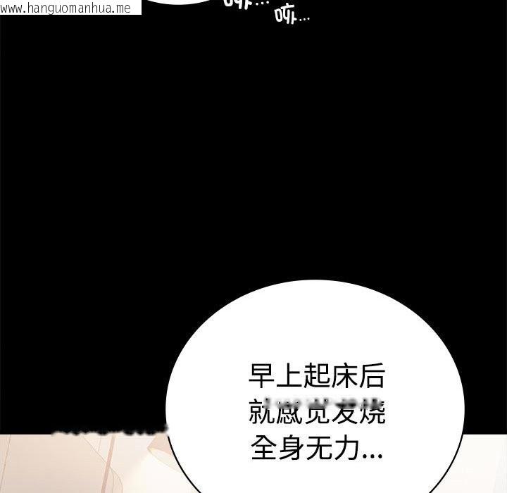 韩国漫画完美妻子的背叛/背叛的开始韩漫_完美妻子的背叛/背叛的开始-第43话在线免费阅读-韩国漫画-第135张图片