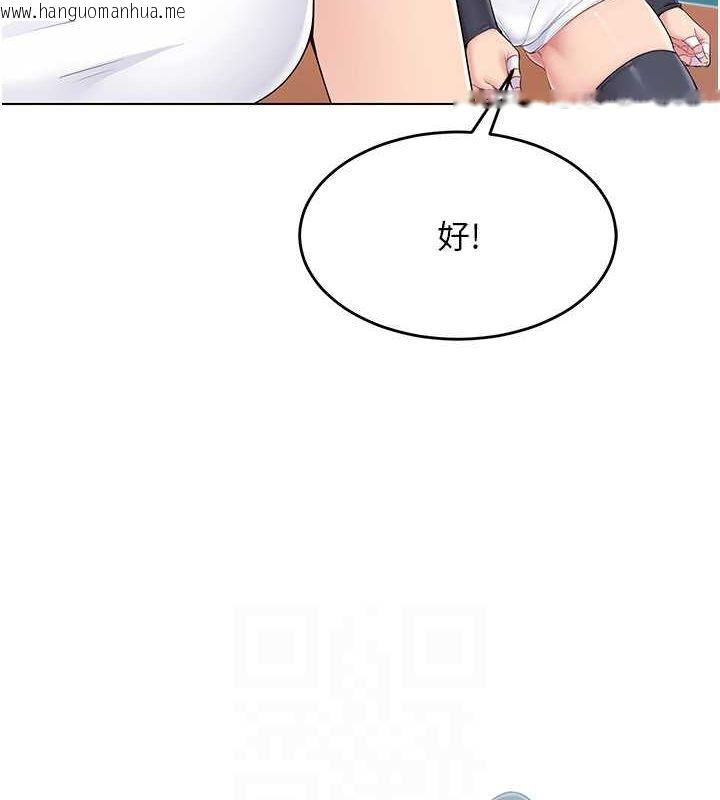 韩国漫画Set-up!排球少女韩漫_Set-up!排球少女-第16话-人…人家还想要…在线免费阅读-韩国漫画-第73张图片