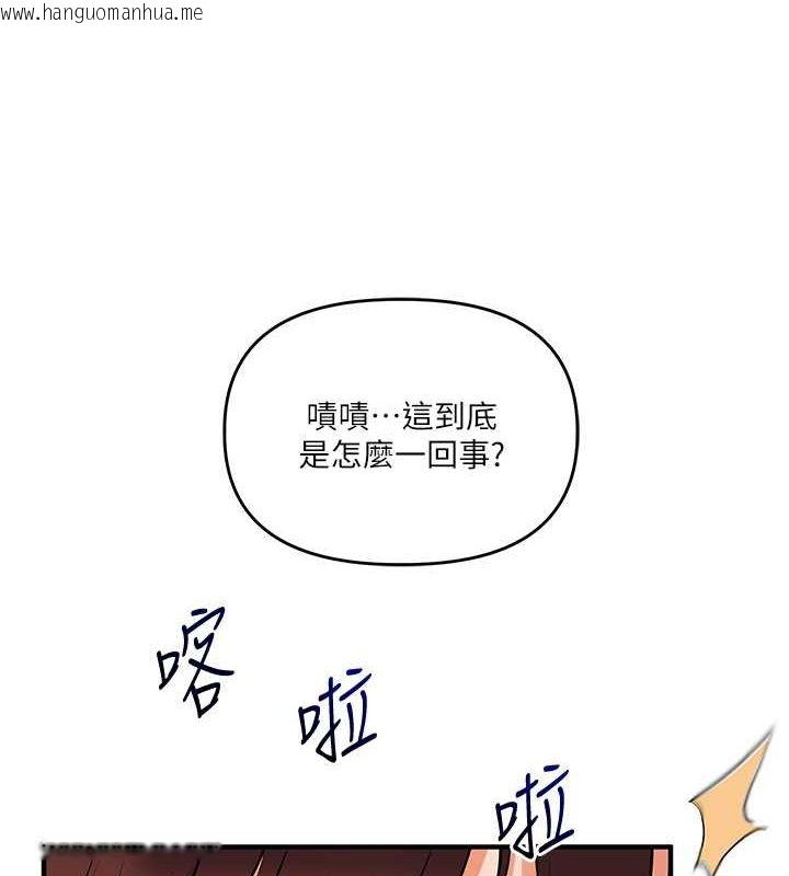 韩国漫画玩转学姐韩漫_玩转学姐-第35话-约肉便器野外发泄在线免费阅读-韩国漫画-第5张图片