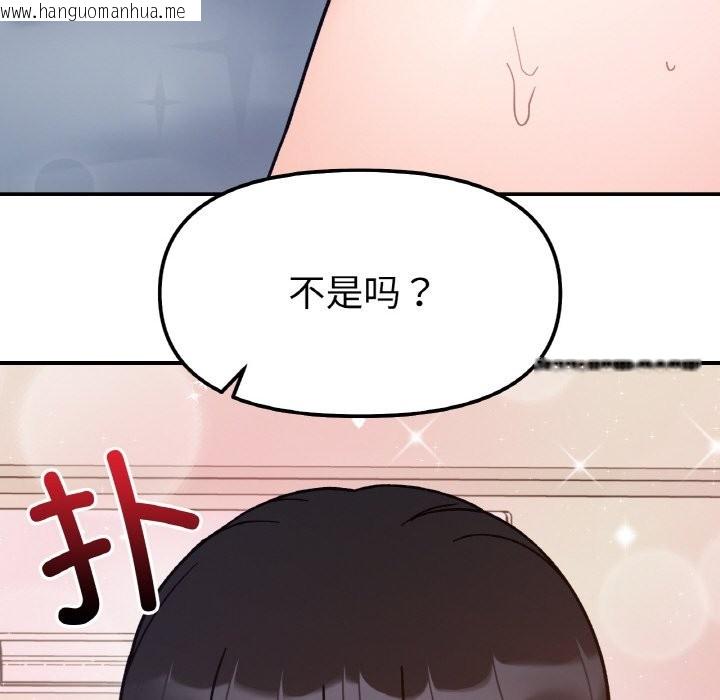 韩国漫画她才不是我姐姐韩漫_她才不是我姐姐-第40话在线免费阅读-韩国漫画-第37张图片