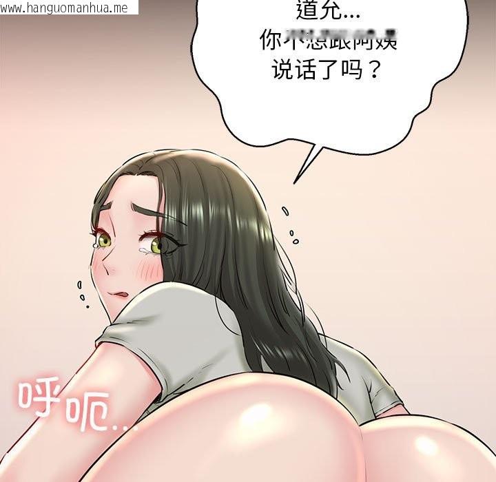 韩国漫画我的拉拉队宝贝韩漫_我的拉拉队宝贝-第9话在线免费阅读-韩国漫画-第134张图片