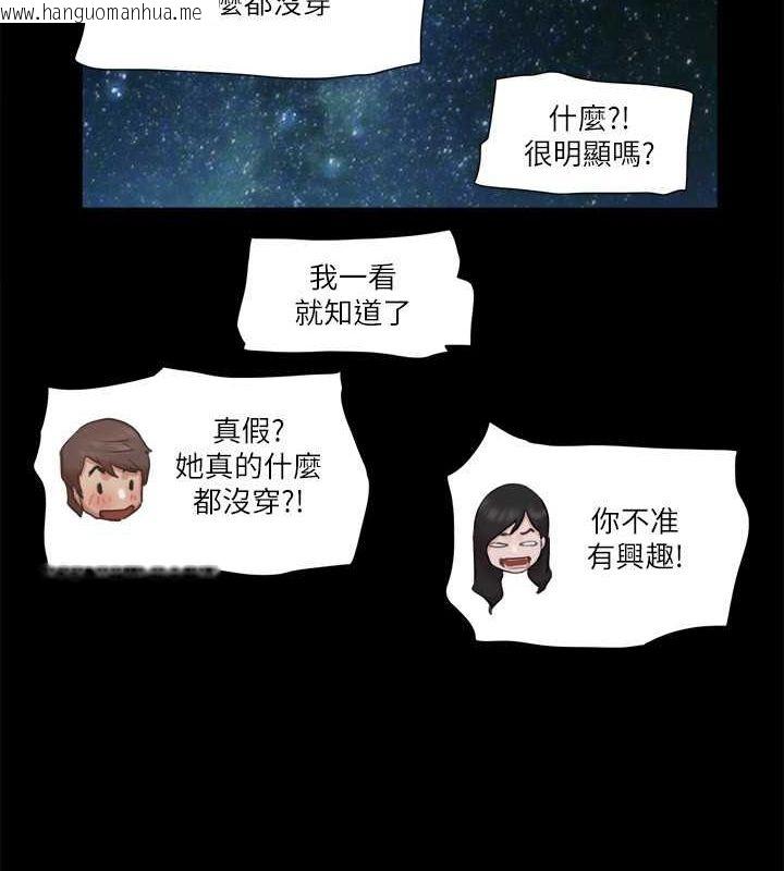 韩国漫画协议换爱(无码版)韩漫_协议换爱(无码版)-第70话-大家一起露在线免费阅读-韩国漫画-第78张图片