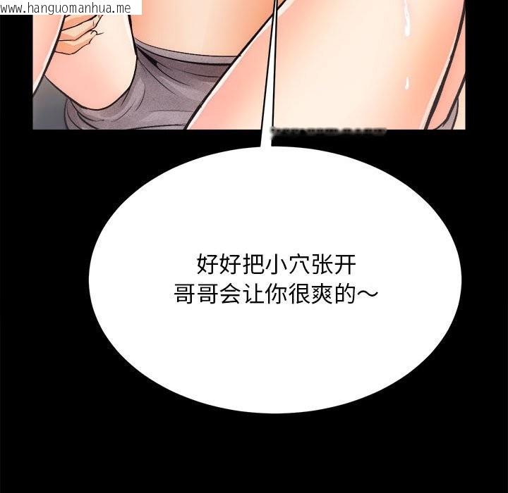 韩国漫画房产姐妹花韩漫_房产姐妹花-第10话在线免费阅读-韩国漫画-第119张图片