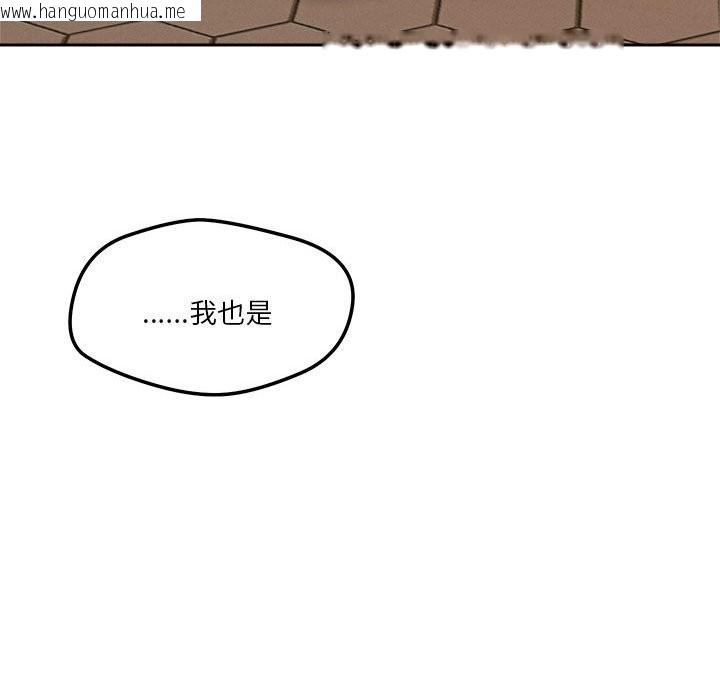 韩国漫画恋人未满韩漫_恋人未满-第17话在线免费阅读-韩国漫画-第114张图片