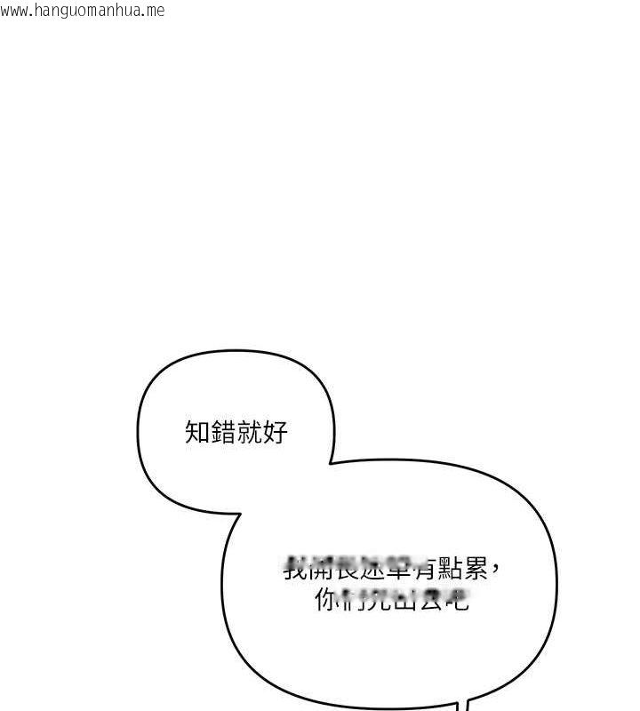 韩国漫画玩转学姐韩漫_玩转学姐-第35话-约肉便器野外发泄在线免费阅读-韩国漫画-第26张图片