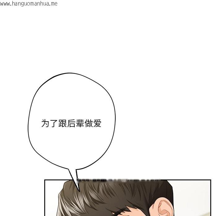 韩国漫画不当朋友当恋人韩漫_不当朋友当恋人-第53话在线免费阅读-韩国漫画-第86张图片