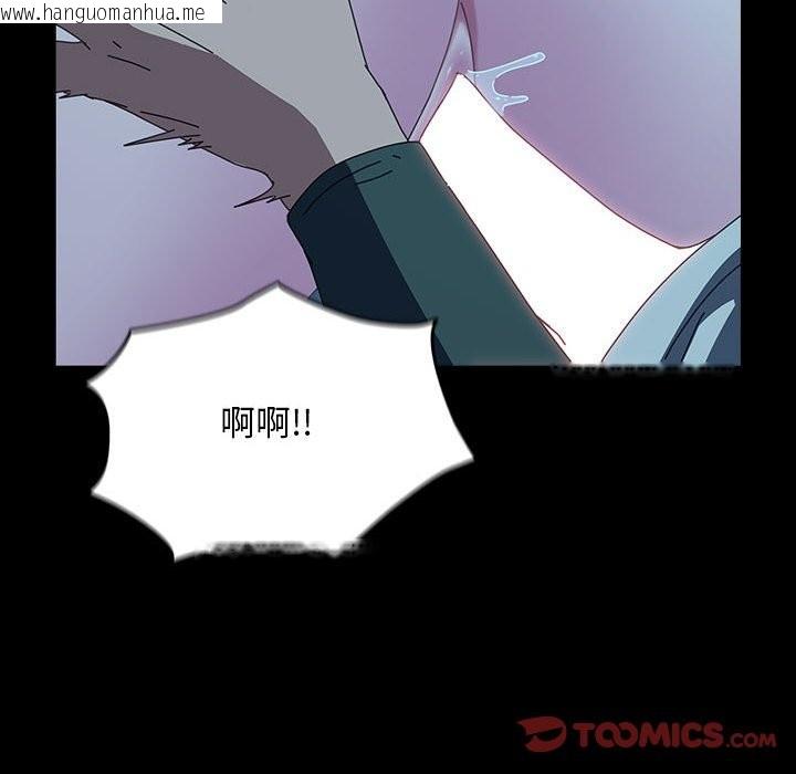 韩国漫画我家的赘婿大人/赘婿要通吃韩漫_我家的赘婿大人/赘婿要通吃-第62话在线免费阅读-韩国漫画-第148张图片