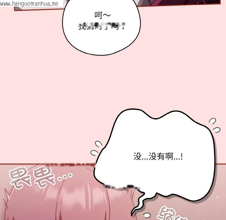 韩国漫画天降美差韩漫_天降美差-第20话在线免费阅读-韩国漫画-第23张图片