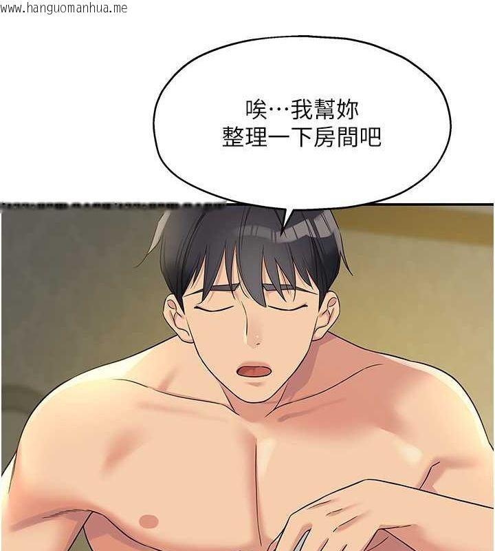 韩国漫画洞洞杂货店韩漫_洞洞杂货店-第105话-看著葛格自慰到高潮在线免费阅读-韩国漫画-第69张图片