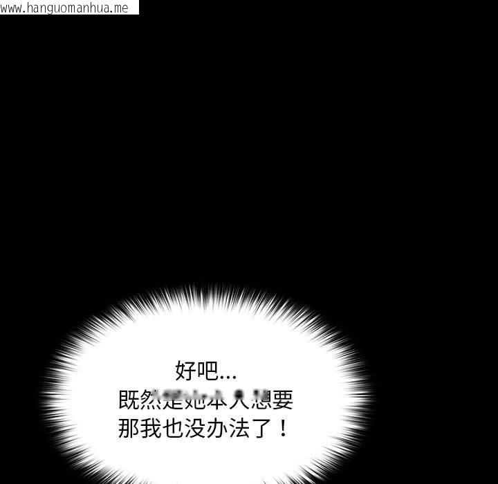 韩国漫画我家的赘婿大人/赘婿要通吃韩漫_我家的赘婿大人/赘婿要通吃-第62话在线免费阅读-韩国漫画-第79张图片