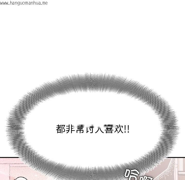 韩国漫画她才不是我姐姐韩漫_她才不是我姐姐-第40话在线免费阅读-韩国漫画-第131张图片