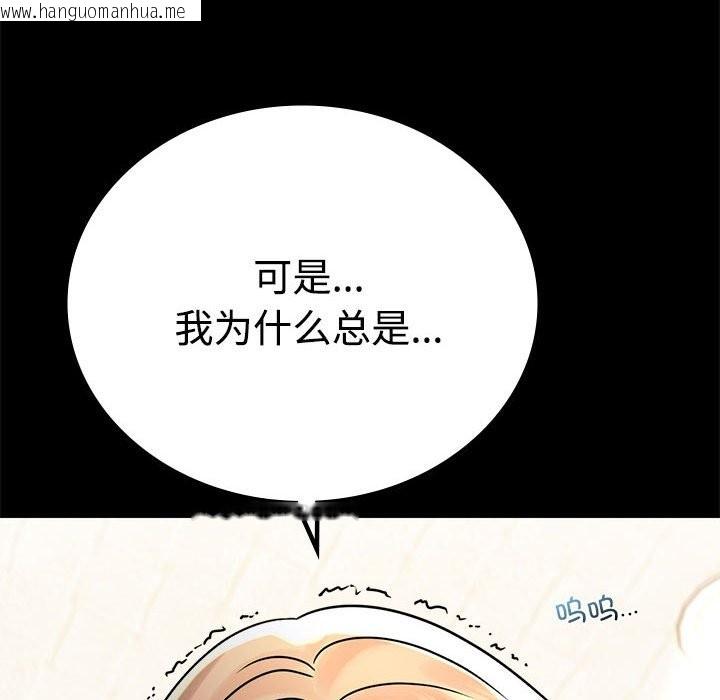 韩国漫画完美妻子的背叛/背叛的开始韩漫_完美妻子的背叛/背叛的开始-第43话在线免费阅读-韩国漫画-第87张图片