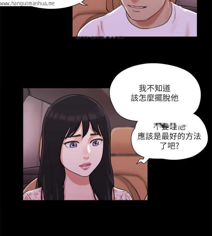 韩国漫画协议换爱(无码版)韩漫_协议换爱(无码版)-第70话-大家一起露在线免费阅读-韩国漫画-第12张图片