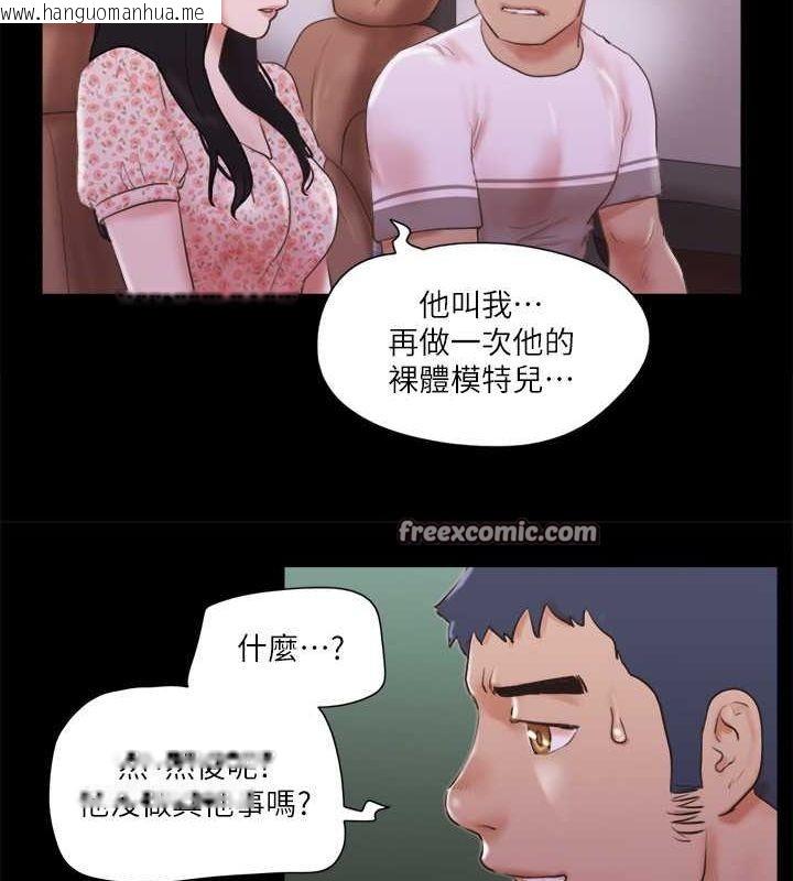 韩国漫画协议换爱(无码版)韩漫_协议换爱(无码版)-第69话-他们能做到什么程度?在线免费阅读-韩国漫画-第63张图片