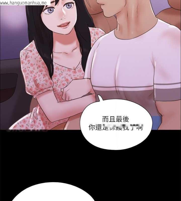 韩国漫画协议换爱(无码版)韩漫_协议换爱(无码版)-第69话-他们能做到什么程度?在线免费阅读-韩国漫画-第52张图片