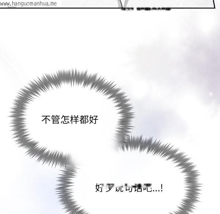 韩国漫画被吞噬的夜韩漫_被吞噬的夜-第5话在线免费阅读-韩国漫画-第20张图片