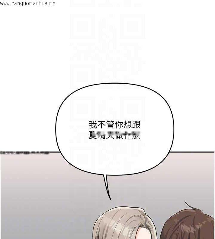 韩国漫画玩转学姐韩漫_玩转学姐-第35话-约肉便器野外发泄在线免费阅读-韩国漫画-第111张图片