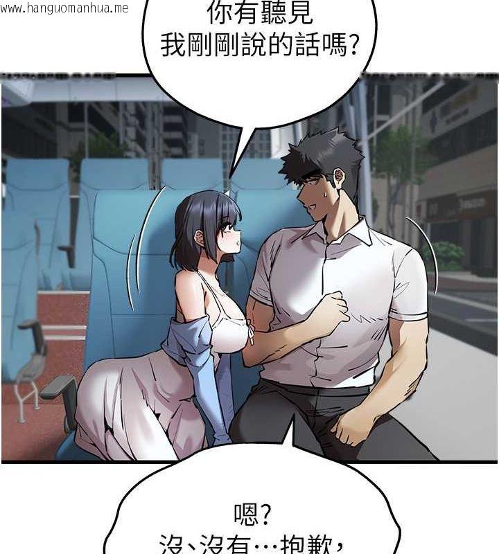 韩国漫画初次深交，请多指教韩漫_初次深交，请多指教-第69话-有你就很「性福」在线免费阅读-韩国漫画-第116张图片