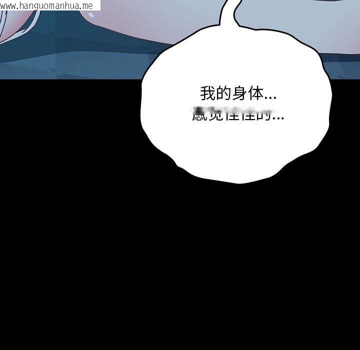 韩国漫画我家的赘婿大人/赘婿要通吃韩漫_我家的赘婿大人/赘婿要通吃-第62话在线免费阅读-韩国漫画-第178张图片