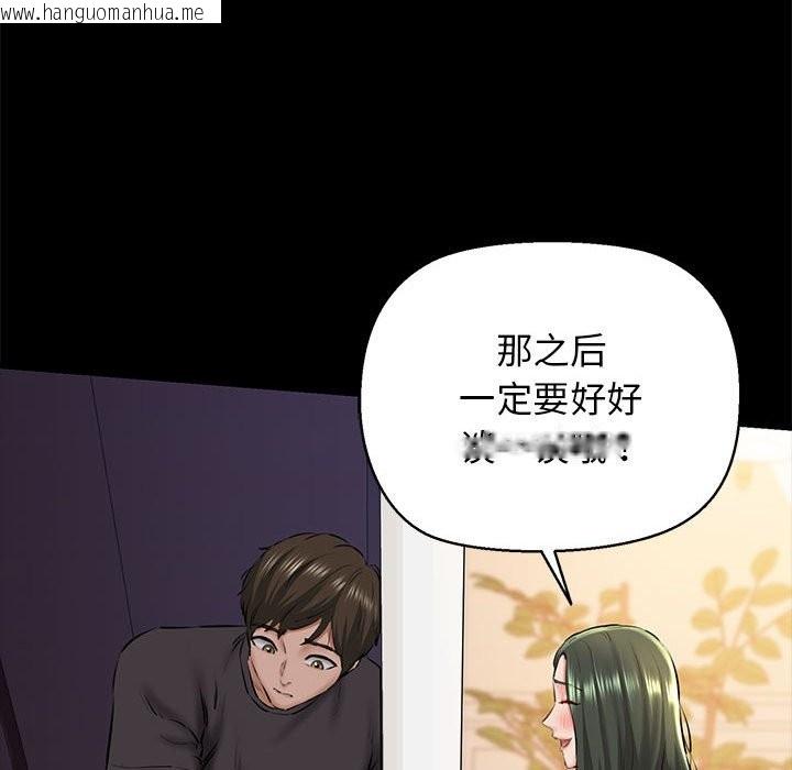 韩国漫画我的拉拉队宝贝韩漫_我的拉拉队宝贝-第9话在线免费阅读-韩国漫画-第127张图片