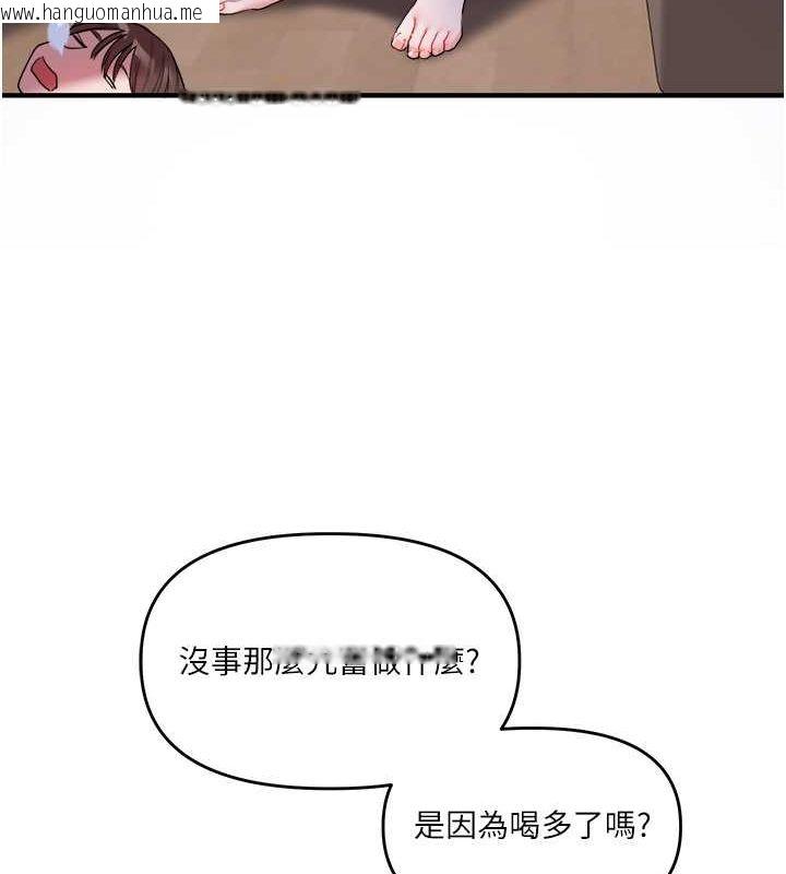 韩国漫画玩转学姐韩漫_玩转学姐-第35话-约肉便器野外发泄在线免费阅读-韩国漫画-第137张图片