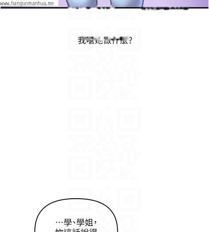 韩国漫画玩转学姐韩漫_玩转学姐-第35话-约肉便器野外发泄在线免费阅读-韩国漫画-第99张图片