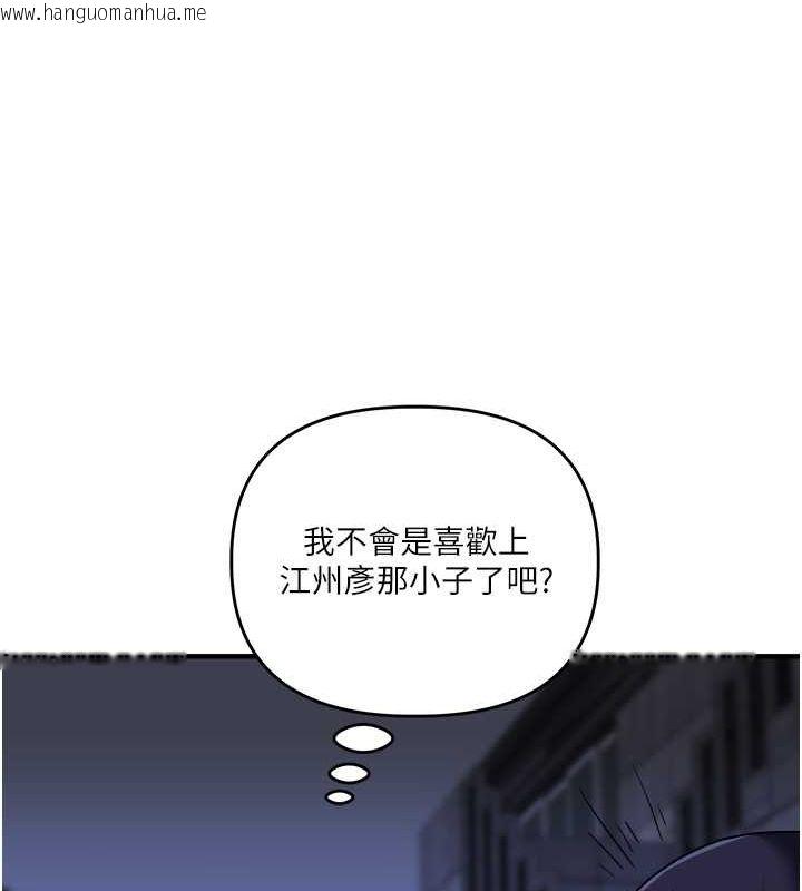 韩国漫画玩转学姐韩漫_玩转学姐-第35话-约肉便器野外发泄在线免费阅读-韩国漫画-第117张图片