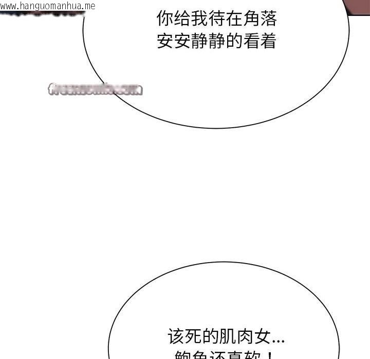 韩国漫画危险同学会韩漫_危险同学会-第36话在线免费阅读-韩国漫画-第168张图片