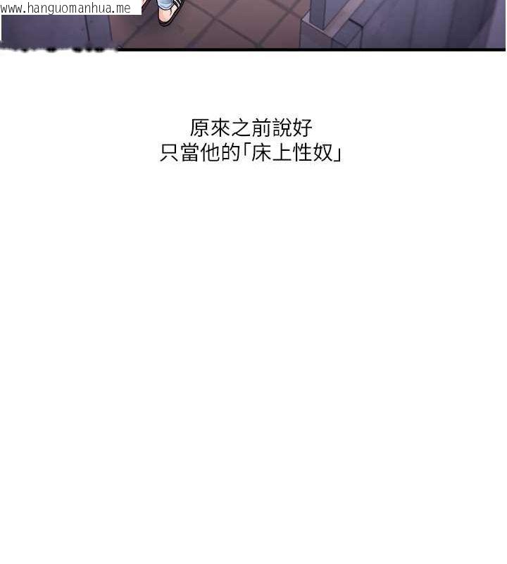 韩国漫画玩转学姐韩漫_玩转学姐-第35话-约肉便器野外发泄在线免费阅读-韩国漫画-第160张图片