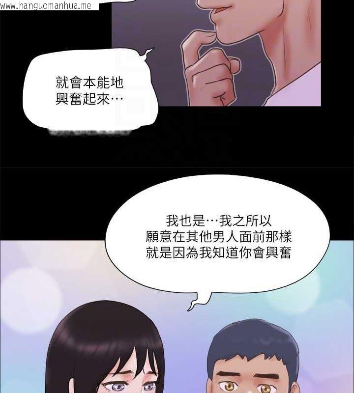 韩国漫画协议换爱(无码版)韩漫_协议换爱(无码版)-第69话-他们能做到什么程度?在线免费阅读-韩国漫画-第57张图片