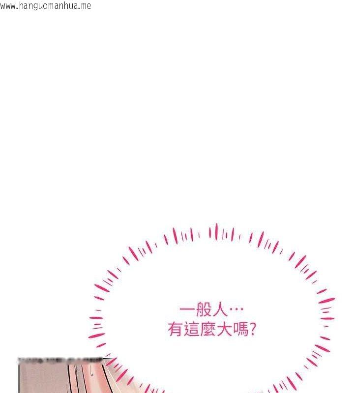 韩国漫画穿入VR成为性域猎人韩漫_穿入VR成为性域猎人-第39话-顶到深处的绝妙快感在线免费阅读-韩国漫画-第47张图片