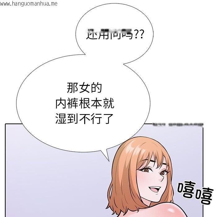 韩国漫画走不出的房间：第二季韩漫_走不出的房间：第二季-第8话在线免费阅读-韩国漫画-第121张图片