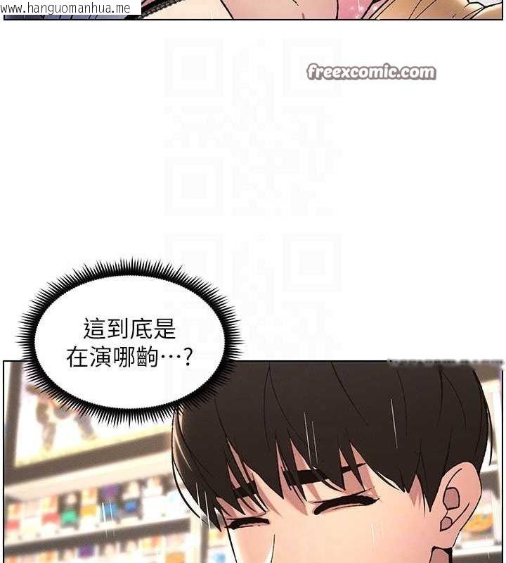 韩国漫画兄妹的秘密授课韩漫_兄妹的秘密授课-第27话-店长舍命陪「精」子在线免费阅读-韩国漫画-第105张图片