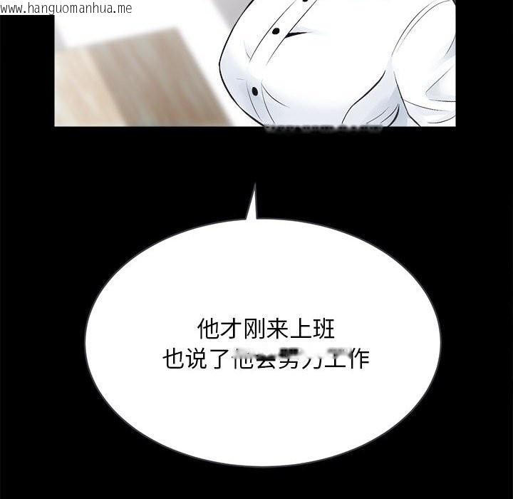 韩国漫画房产姐妹花韩漫_房产姐妹花-第10话在线免费阅读-韩国漫画-第68张图片